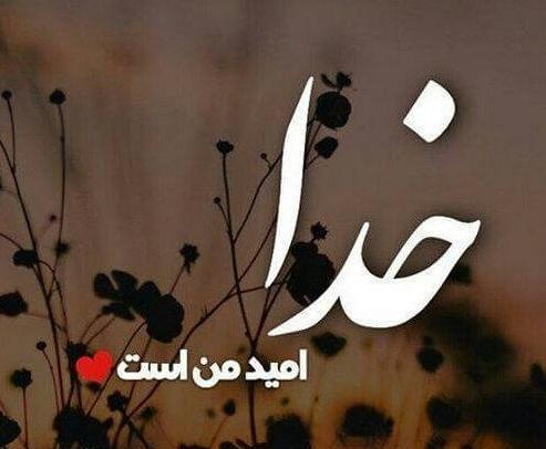 عکس پروفایل عکس خدا