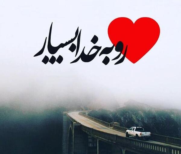 عکس پروفایل عکس خدا