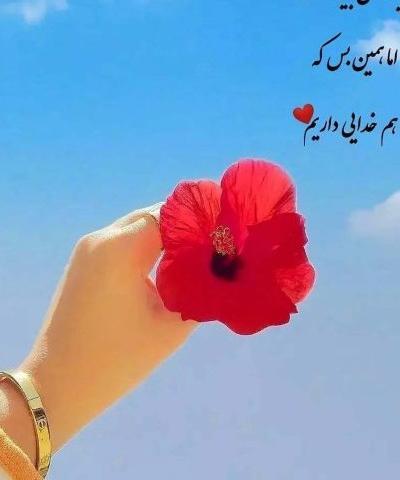 عکس پروفایل عکس خدا