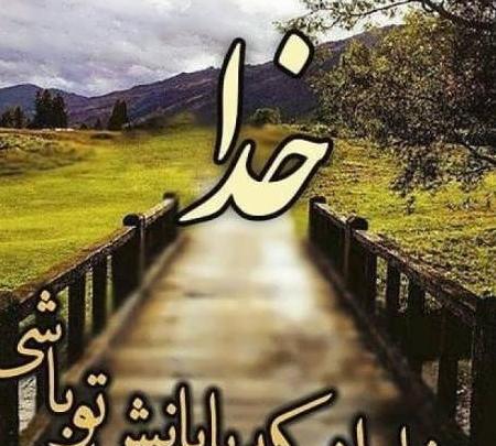 عکس پروفایل عکس خدا
