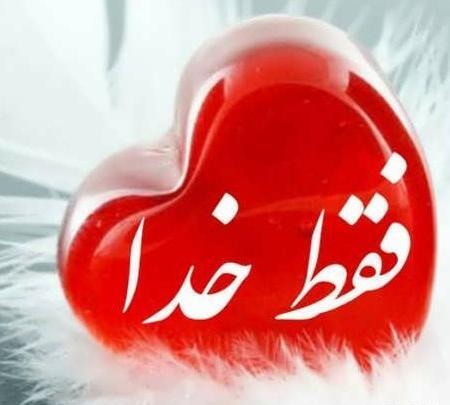 عکس پروفایل عکس خدا