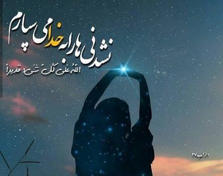 عکس پروفایل خدایا حواست بهم باشه