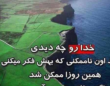 عکس پروفایل خدایا حواست بهم باشه