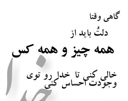 عکس پروفایل خدایا حواست بهم باشه