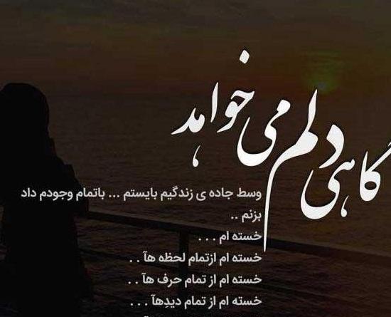 عکس پروفایل تنهایی شیک تره