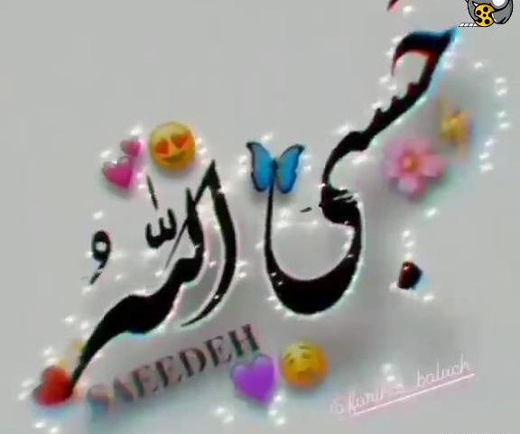 عکس حسبی الله برای پروفایل واتساپ