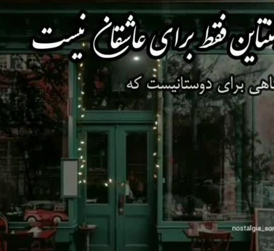 عکس پروفایل ولنتاین مبارک رفیق