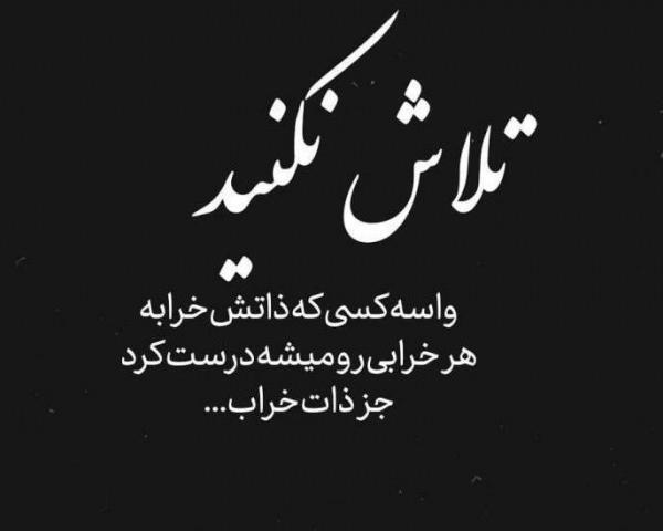 عکس پروفایل آدمهای بد ذات