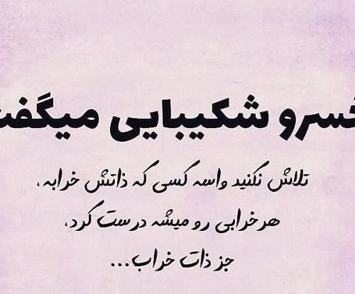عکس پروفایل آدمهای بد ذات