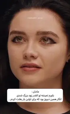 عکس پروفایل غمگین دخترانه ویسگون