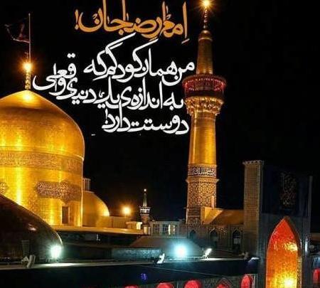 عکس پروفایل دلتنگی حرم امام رضا