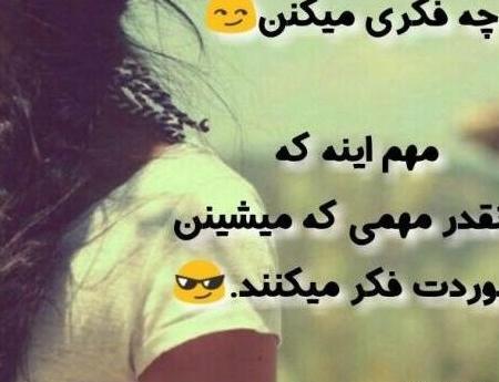 عکس های پروفایل تیکه دار خاص