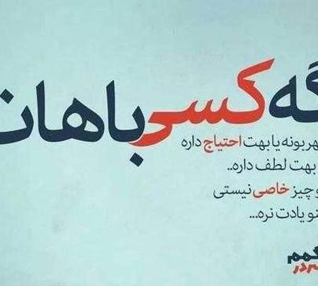 عکس های پروفایل تیکه دار خاص