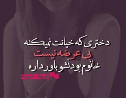 عکس های پروفایل تیکه دار خاص