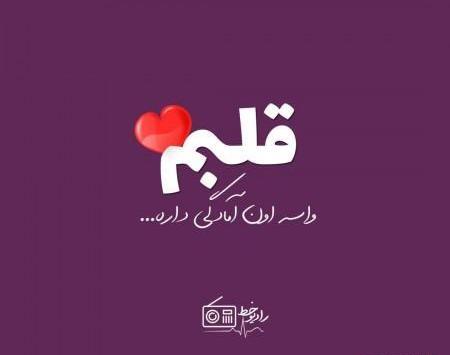 عکس های پروفایل تیکه دار خاص