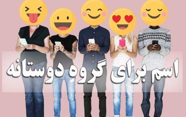 چهار نفره عکس پروفایل گروه دوستانه مختلط