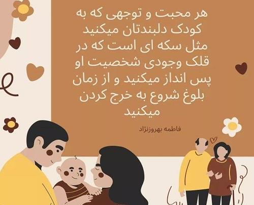 عکس نوشته پروفایل خانواده چهار نفره