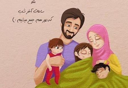 عکس نوشته پروفایل خانواده چهار نفره