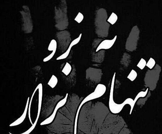 عکس پروفایل عاشقانه تنهایی جدید