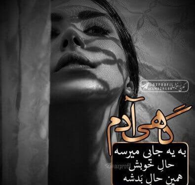 عکس پروفایل عاشقانه تنهایی جدید