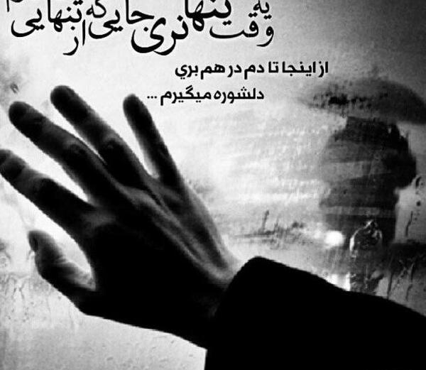 عکس پروفایل عاشقانه تنهایی جدید