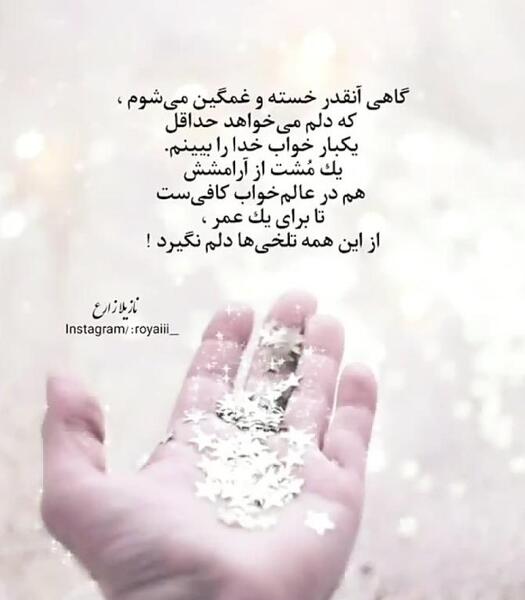 عکس پروفایل غمگین با متن خدا