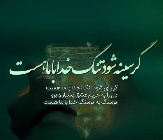 عکس پروفایل غمگین با متن خدا