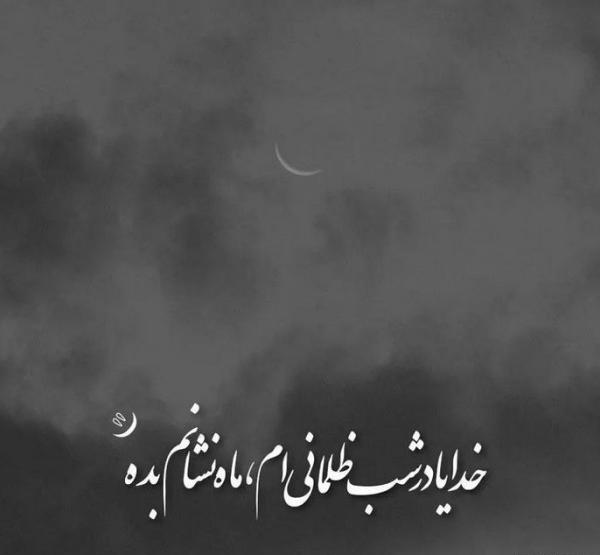 عکس پروفایل غمگین با متن خدا
