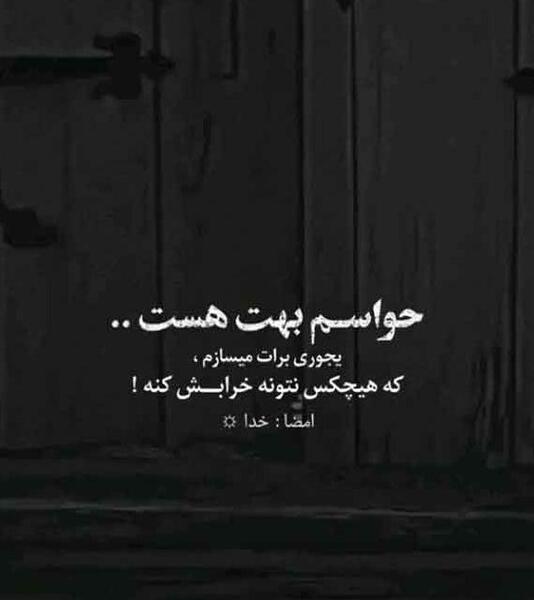 عکس پروفایل غمگین با متن خدا