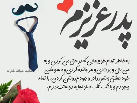 عکس پروفایل از روز مرد