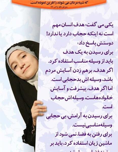 عکس پروفایل در مورد حجاب و عفاف