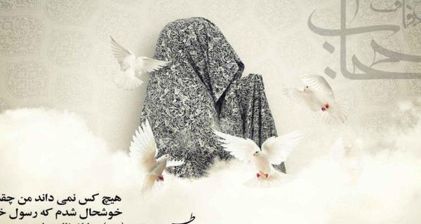 عکس پروفایل در مورد حجاب و عفاف