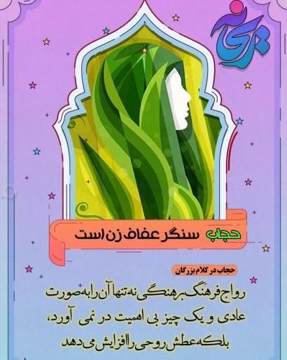 عکس پروفایل در مورد حجاب و عفاف
