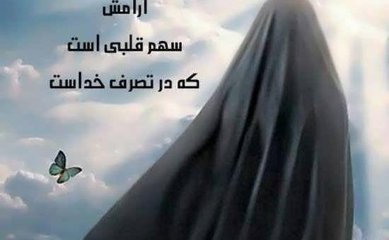 عکس پروفایل در مورد حجاب و عفاف