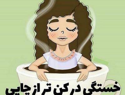 عکس پروفایل شاد کارتونی دخترانه شیک