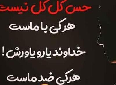 عکس پروفایل تیکه دار به خواهر شوهر