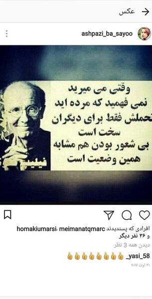عکس پروفایل تیکه دار به خواهر شوهر