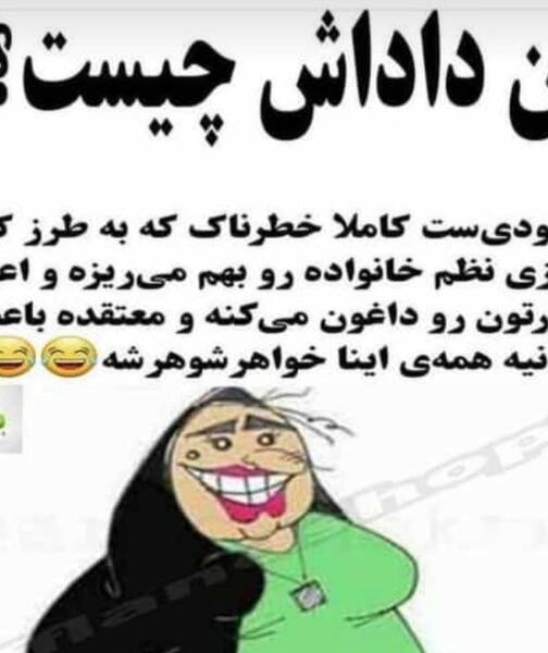 عکس پروفایل تیکه دار به خواهر شوهر
