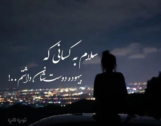 عکس پروفایل از چشم که بیفتی بی ارزشی