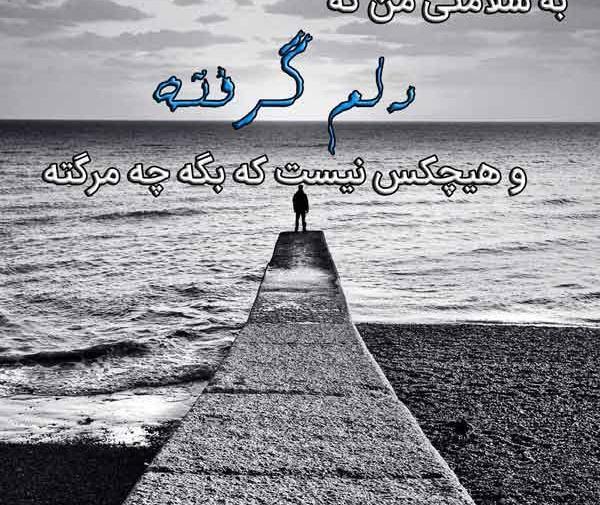 عکس پروفایل از چشم که بیفتی بی ارزشی