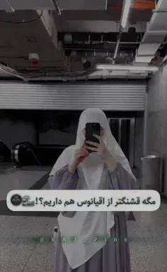 عکس پروفایل از چشم که بیفتی بی ارزشی