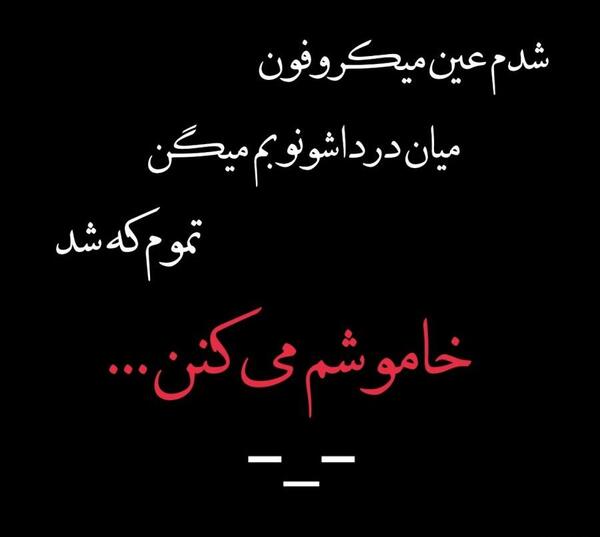 عکس پروفایل از چشم که بیفتی بی ارزشی