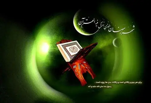 عکس های پروفایل برای رمضان