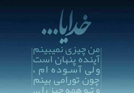 عکس پروفایل تنهایی با خدا