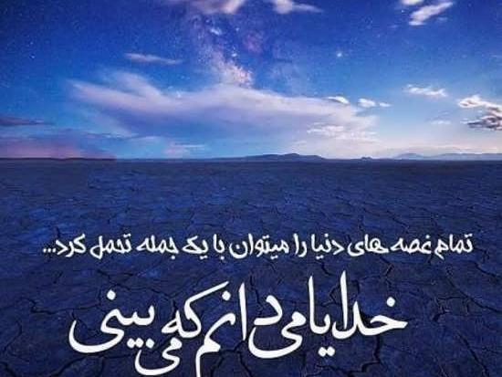 عکس پروفایل تنهایی با خدا