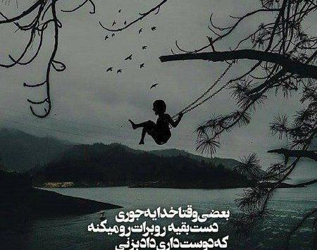 عکس پروفایل تنهایی با خدا