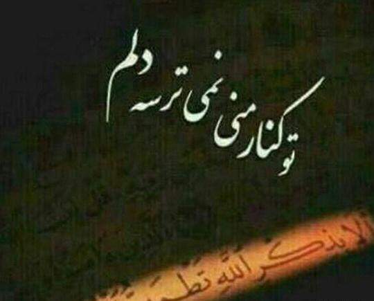 عکس پروفایل تنهایی با خدا