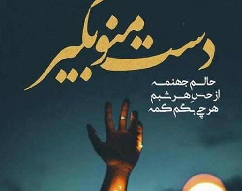 عکس پروفایل تنهایی با خدا