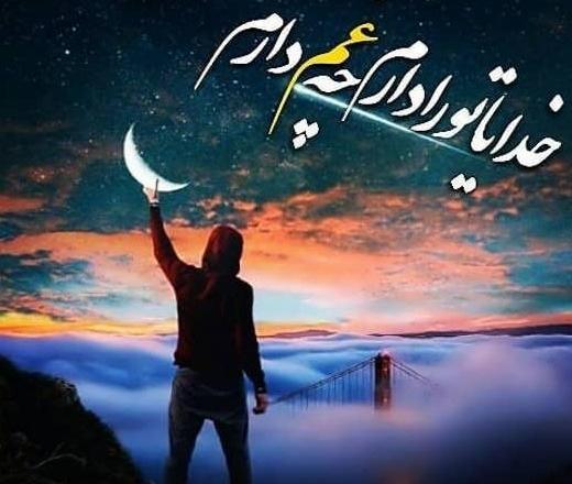 عکس پروفایل تنهایی با خدا