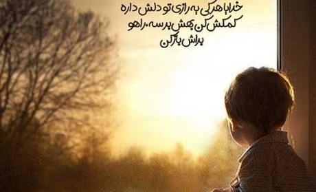 عکس پروفایل تنهایی با خدا